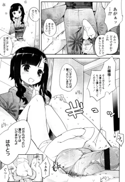 Page 368 of COMIC Tenma 2011-02