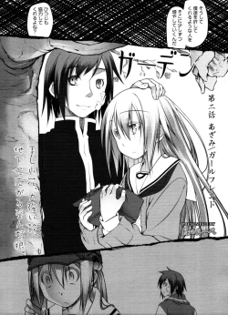 Page 43 of COMIC Tenma 2011-02