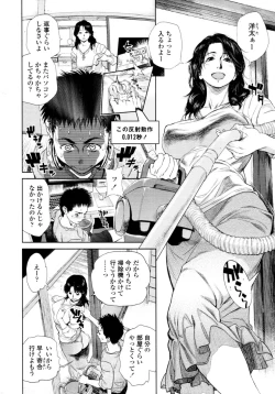 Page 69 of COMIC Tenma 2011-02