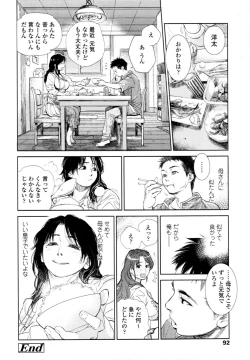 Page 91 of COMIC Tenma 2011-02