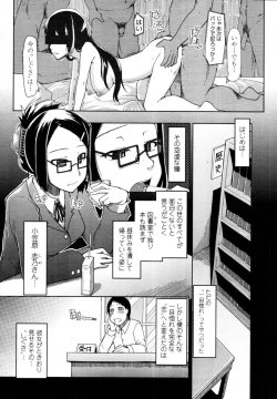 Page 94 of COMIC Tenma 2011-02