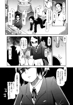 Page 99 of COMIC Tenma 2011-02