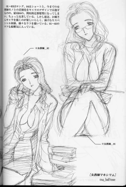 Page 14 of Ryohta Magaki Art collections. half tone