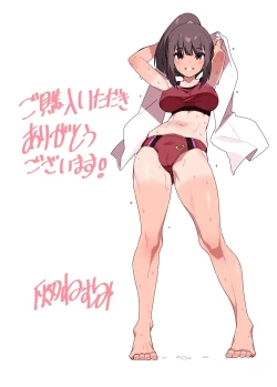 Page 2 of Denki anma no Mandagi-san