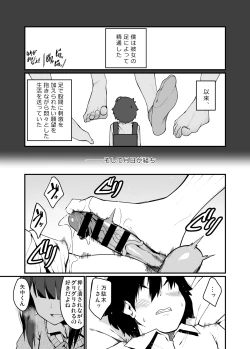 Page 7 of Denki anma no Mandagi-san
