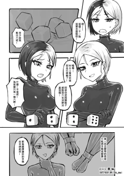 Page 4 of 慾望實驗室