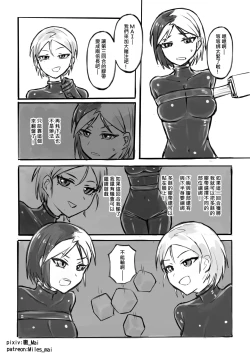 Page 8 of 慾望實驗室