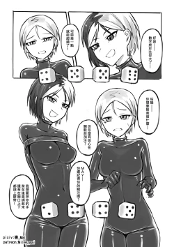 Page 9 of 慾望實驗室