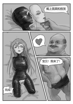 Page 4 of 欠损少女