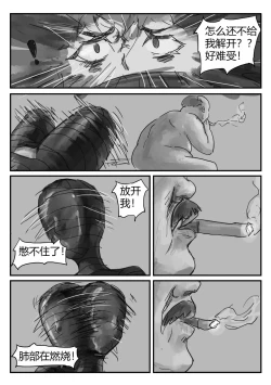 Page 8 of 欠损少女