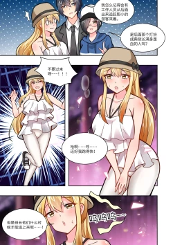 Page 101 of 真空女友