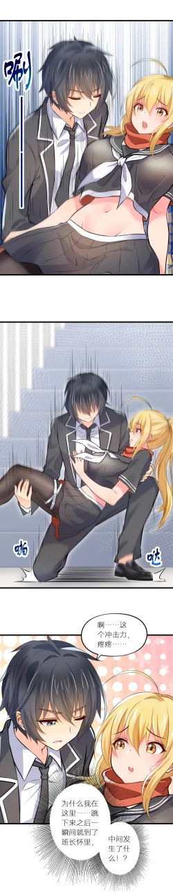 Page 11 of 真空女友