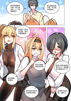 Page 166 of 真空女友