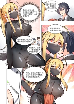 Page 55 of 真空女友