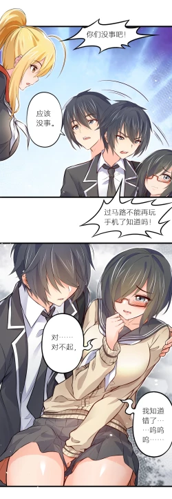 Page 6 of 真空女友