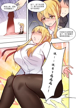 Page 73 of 真空女友