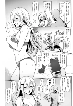 Page 4 of Hachigatsu no Pakopako Kankin Ki