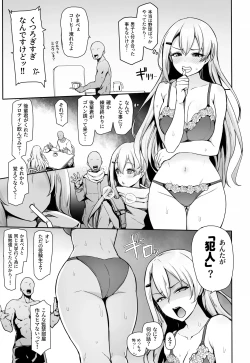 Page 5 of Hachigatsu no Pakopako Kankin Ki