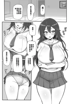 Page 2 of Hachigatsu no Pakopako Tokkunki Hiiragi Kotoha no Shou + C101 Omake Hon