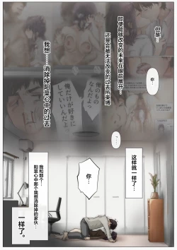 Page 107 of Kimi no Subete o Ubau made 5 | 将你的全部夺走之前5