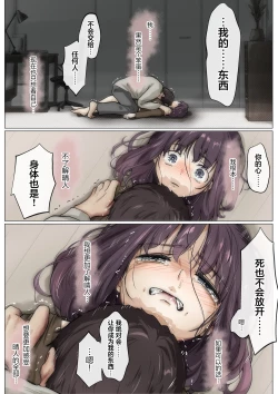 Page 109 of Kimi no Subete o Ubau made 5 | 将你的全部夺走之前5