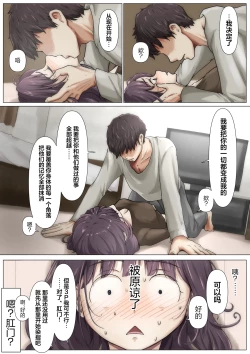 Page 110 of Kimi no Subete o Ubau made 5 | 将你的全部夺走之前5