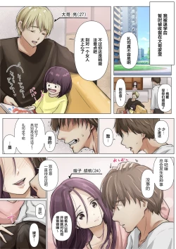 Page 152 of Kimi no Subete o Ubau made 5 | 将你的全部夺走之前5