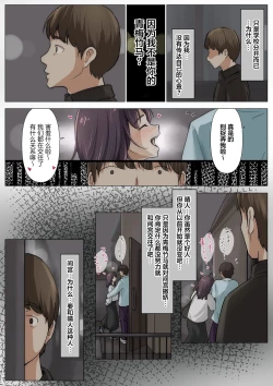 Page 170 of Kimi no Subete o Ubau made 5 | 将你的全部夺走之前5
