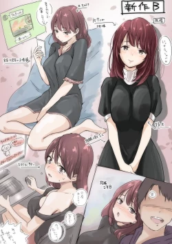 Page 195 of Kimi no Subete o Ubau made 5 | 将你的全部夺走之前5