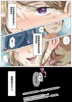 Page 200 of Kimi no Subete o Ubau made 5 | 将你的全部夺走之前5
