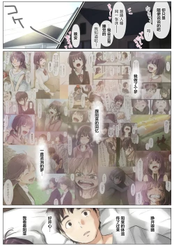 Page 41 of Kimi no Subete o Ubau made 5 | 将你的全部夺走之前5