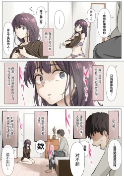 Page 56 of Kimi no Subete o Ubau made 5 | 将你的全部夺走之前5