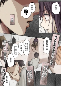 Page 58 of Kimi no Subete o Ubau made 5 | 将你的全部夺走之前5