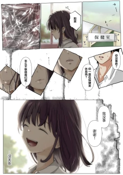 Page 98 of Kimi no Subete o Ubau made 5 | 将你的全部夺走之前5