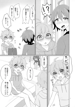 Page 10 of Kyousuke-san ga Ecchi Sugita Node 3P Shichaimashita.