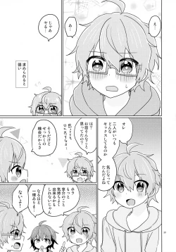 Page 16 of Kyousuke-san ga Ecchi Sugita Node 3P Shichaimashita.