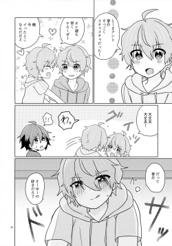 Page 25 of Kyousuke-san ga Ecchi Sugita Node 3P Shichaimashita.