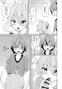 Page 32 of Kyousuke-san ga Ecchi Sugita Node 3P Shichaimashita.