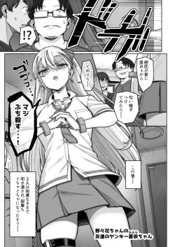 Page 21 of Nonoka-chan no Papakatsu NikkiUra