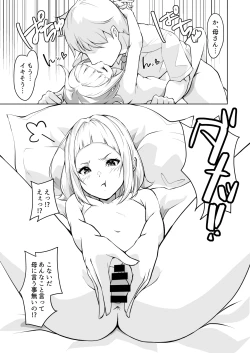 Page 19 of Haha ni Kanau Musuko nado Sonzai Shinai