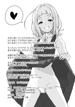 Page 30 of Haha ni Kanau Musuko nado Sonzai Shinai