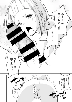 Page 4 of Haha ni Kanau Musuko nado Sonzai Shinai