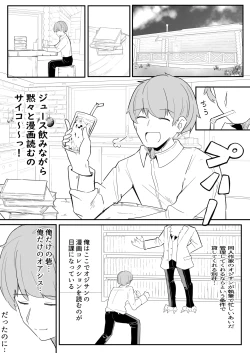 Page 2 of Namaiki na Mafuyu no Gaki ga Onii-san wo Karakatte Asonderu uchi ni Ecchi na Switch ga Haicchatte Hatsujou Ama Ama Sex suru Hanashi