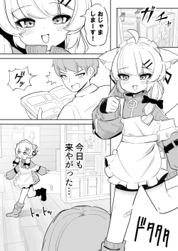 Page 3 of Namaiki na Mafuyu no Gaki ga Onii-san wo Karakatte Asonderu uchi ni Ecchi na Switch ga Haicchatte Hatsujou Ama Ama Sex suru Hanashi