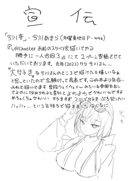 Page 40 of Namaiki na Mafuyu no Gaki ga Onii-san wo Karakatte Asonderu uchi ni Ecchi na Switch ga Haicchatte Hatsujou Ama Ama Sex suru Hanashi