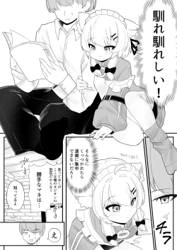 Page 5 of Namaiki na Mafuyu no Gaki ga Onii-san wo Karakatte Asonderu uchi ni Ecchi na Switch ga Haicchatte Hatsujou Ama Ama Sex suru Hanashi