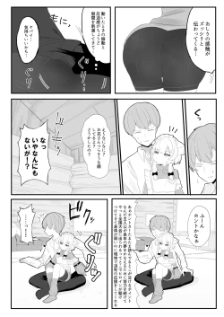 Page 9 of Namaiki na Mafuyu no Gaki ga Onii-san wo Karakatte Asonderu uchi ni Ecchi na Switch ga Haicchatte Hatsujou Ama Ama Sex suru Hanashi