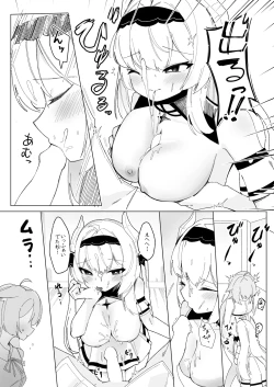 Page 17 of Friends Only