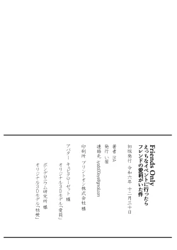 Page 31 of Friends Only