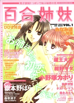 Page 1 of Yuri Shimai Vol.1